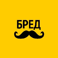 Бредусы