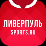 Ливерпуль Sports.ru