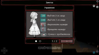 Alyse's Nightmares - скриншот 3