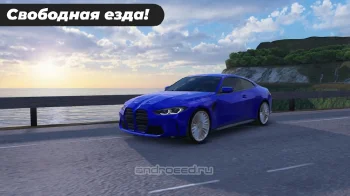 Caucasus Parking: Парковка 3D - скриншот 1