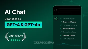 ChatGPT Powered - AI Chat - скриншот 1