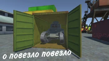 Открытие Контейнеров КРМП - скриншот 3