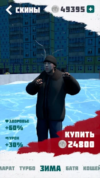Путь Чушпана - скриншот 3