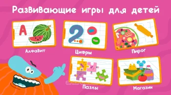 Развивающие детские игры. Бодо - скриншот 1