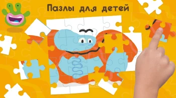 Развивающие детские игры. Бодо - скриншот 4