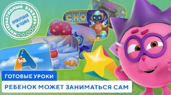 Учимся читать по слогам Азбука - скриншот 3