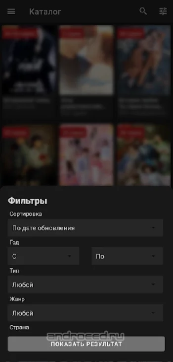ADrama - дорамы онлайн - скриншот 3