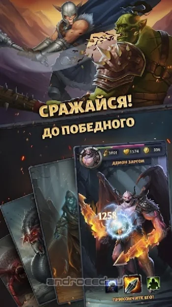 Age of Revenge: Битвы и Кланы - скриншот 2