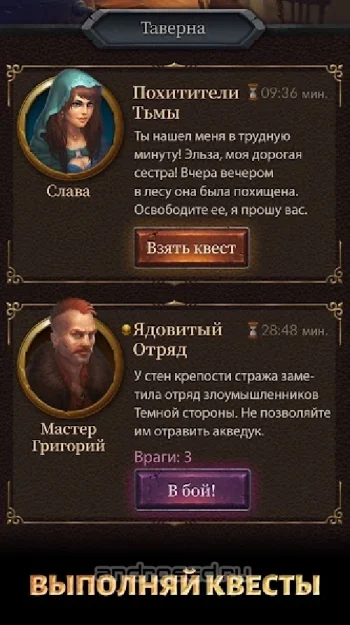 Age of Revenge: Битвы и Кланы - скриншот 4