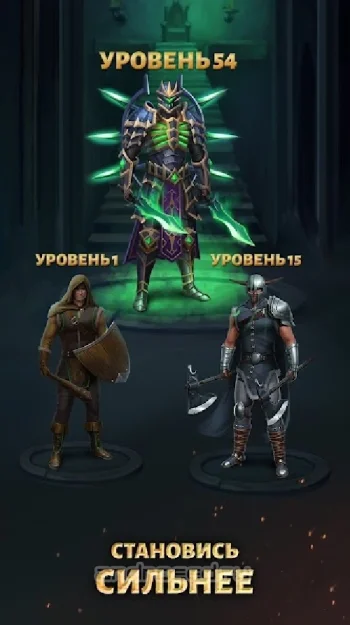 Age of Revenge: Битвы и Кланы - скриншот 5