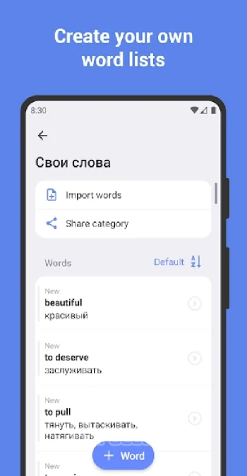 Английский язык. Учить слова - скриншот 3