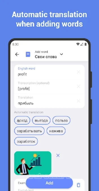 Английский язык. Учить слова - скриншот 4