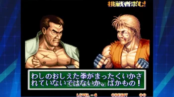 ART OF FIGHTING 2 ACA NEOGEO - скриншот 5