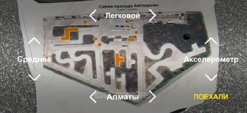 АвтоДром экзамен ПДД в АвтоЦОН - скриншот 2