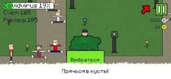 Чини, пока не заболеешь! - скриншот 3