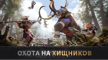 Эра вождей: Chief Almighty - скриншот 1