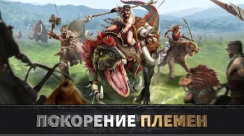 Эра вождей: Chief Almighty - скриншот 5