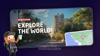 GeoGuessr - скриншот 1