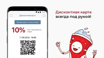 Красное&Белое: продукты, акции - скриншот 2