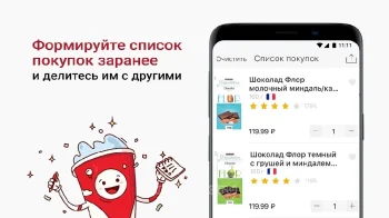 Красное&Белое: продукты, акции - скриншот 4