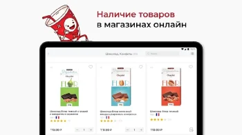 Красное&Белое: продукты, акции - скриншот 5