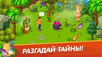 Лагуна фермеров - скриншот 2