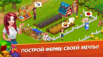 Лагуна фермеров - скриншот 3