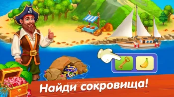 Лагуна фермеров - скриншот 4