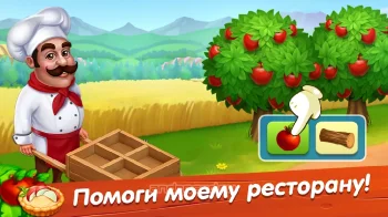 Лагуна фермеров - скриншот 5