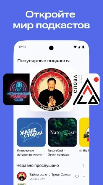 МТС Music – музыка и подкасты - скриншот 5