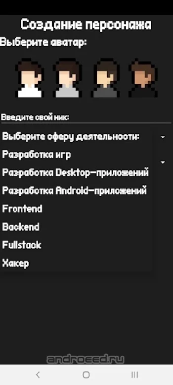 Programer Simulator: Симулятор - скриншот 1