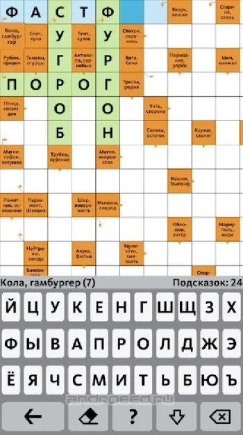 Сканворд.ру журнал: сканворды - скриншот 3