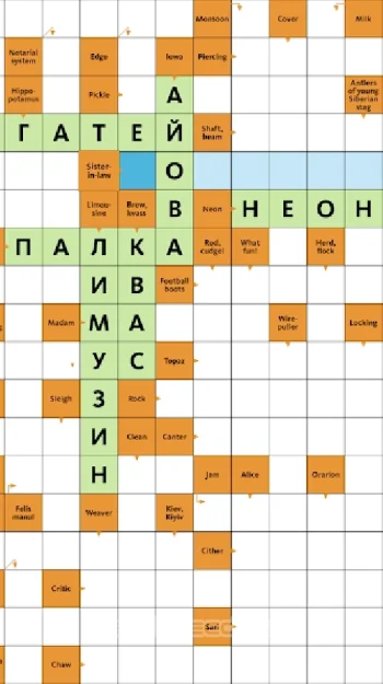 Сканворд.ру журнал: сканворды - скриншот 5