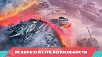 Tanks Blitz PVP битвы - скриншот 3