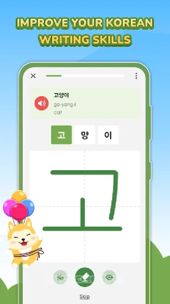 Учить корейский - HeyKorea - скриншот 5