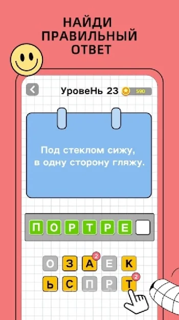 Угадай слова: загадки в слова - скриншот 4
