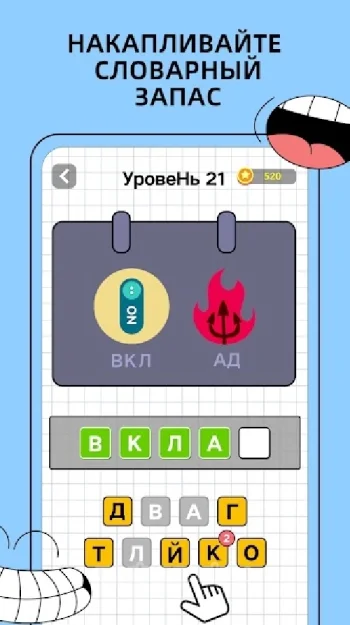 Угадай слова: загадки в слова - скриншот 5