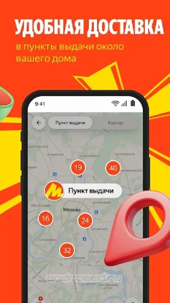 Яндекс Маркет: здесь покупают - скриншот 4