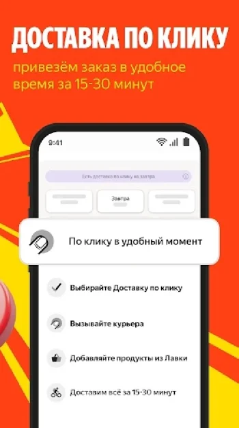 Яндекс Маркет: здесь покупают - скриншот 5