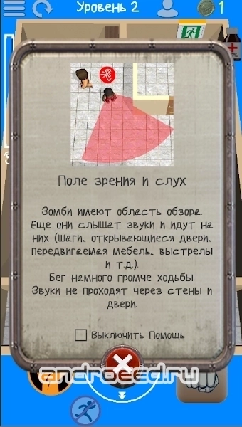 1 день спустя: зомби стелс - скриншот 5