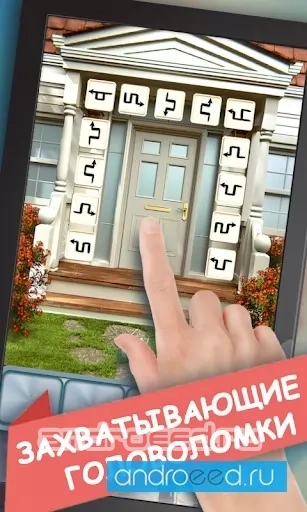 100 дверей мир истории 3 - скриншот 3