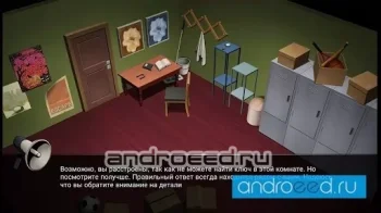 13 Puzzle rooms - скриншот 4