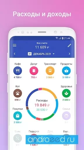1Money: расходы финансы бюджет - скриншот 3