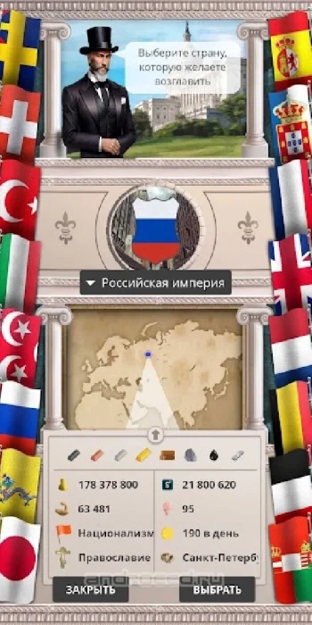 20 столетие - альтернативная история - скриншот 2