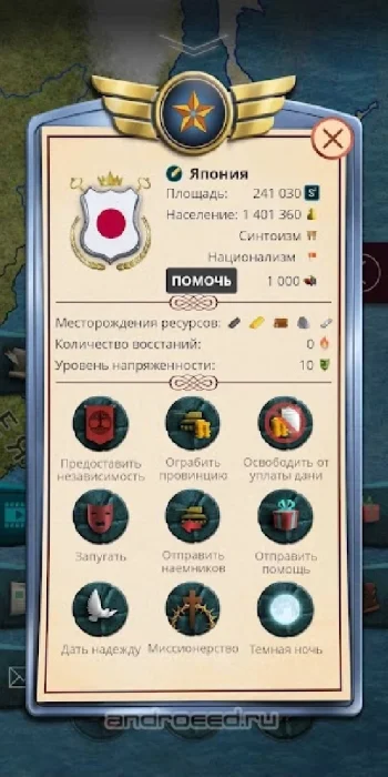 20 столетие - альтернативная история - скриншот 5