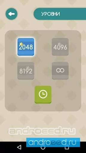 2048 Extended - скриншот 4