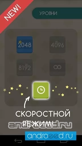 2048 Extended - скриншот 1