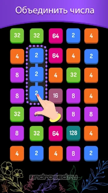 2248 Puzzle: 2048 головоломка - скриншот 1