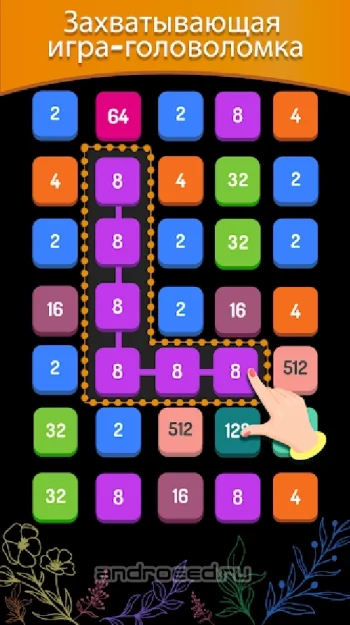 2248 Puzzle: 2048 головоломка - скриншот 2