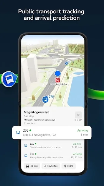 2ГИС: карты и навигатор офлайн - скриншот 2